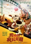 《狗狗的瘋狂假期》曝片尾曲MV 萌犬組團(tuán)迎戰(zhàn)“外星汪”