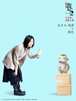 《捉妖记2》重磅发布五月天主题曲《什么歌》MV
