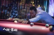 《人間·喜劇》曝劇照 艾倫王智再演