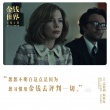 《金钱世界》曝金句海报 有钱人果然想的不一样!