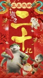 《捉妖记2》10日票房20亿​ 