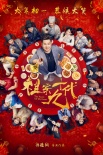 《红海》爆口碑反超《捉妖记2》 “唐探2”破26亿