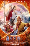 《红海》爆口碑反超《捉妖记2》 “唐探2”破26亿