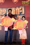 《小萝莉的猴神大叔》首映 萝莉