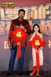 《小萝莉的猴神大叔》首映 萝莉