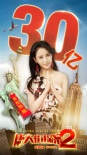 票房破30億 《唐探2》14個你不知道的幕后故事