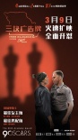 《三塊廣告牌》3月9火速擴映 核心院線全面開懟