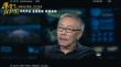 《厲害了，我的國》曝光集錦 新時代風貌精彩紛呈