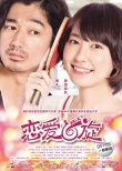 《戀愛回旋》今日公映 被贊溫情版《摔跤吧爸爸》