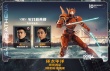 《环太平洋：雷霆再起》曝特辑 英雄集结拯救世界