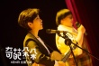 《奇葩朵朵》新剧照 张若昀马思纯领衔热血奇葩团