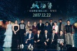 《妖貓傳》日本觀影破百萬 上映23天收13.5億元