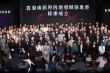 香港演藝界內(nèi)地發(fā)展協(xié)進會成立 成龍率眾星亮相