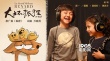 萌系搖滾!諾一霓娜演繹《大壞狐貍的故事》推廣曲