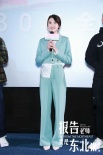 网大《我是东北银》3.30上线 出品人郑恺特别出演