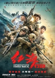 《环太2》3天破4亿无悬念登顶 口碑不及前作