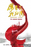 《環(huán)太2》3天破4億無懸念登頂 口碑不及前作