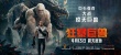 狂暴巨兽