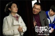 《奇葩朵朵》张若昀马思纯 片场解锁“隐藏技能”