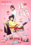 《我是你妈》曝先导预告 闫妮脱衣尬舞变多面辣妈