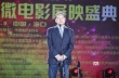 金雞百花微電影盛典海口落幕 173部作品獲表彰
