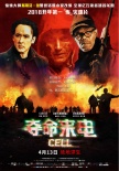 奪命來電