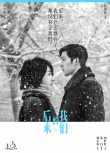 《后来的我们》曝新海报 讲述北漂女孩的感情故事
