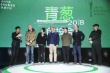 “青蔥計劃”十強創(chuàng)投路演 鄭大圣李?，B等助陣