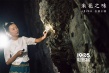 《米花之味》曝预告 4.20探寻不一样的幸福可能