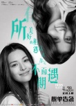 《脱单告急》曝新海报 钟楚曦破尺度调教董子健