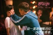 《遇見你真好》首曝片段 上演“撩妹的錯(cuò)誤示范”