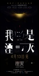 《湮灭》曝新版海报 嘉兰野心之作重新定义科幻