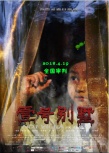 壹号别墅