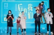 奶茶献声《后来的我们》路演 二十年夫妻现场求婚