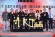 A.R.T.文藝片計劃首季片單出爐 尹昉攜新片亮相
