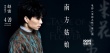 趙雷獻(xiàn)唱《米花之味》推廣曲 賈樟柯王小帥打call