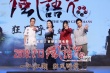 动画电影《风语咒》定档7.13 陶虹边江现场助阵
