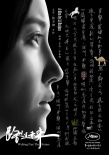 《路过未来》曝新版海报 杨子姗尹昉自曝北漂生活