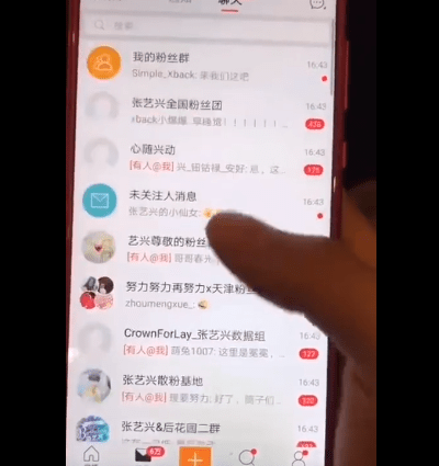 微博怎么加入粉丝群 20180426115009669107.png