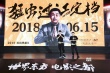 《猛虫过江》定档6.15 小沈阳期待猛虫“逗”猛龙