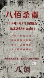 管虎新片终杀青 赔钱也要拍一部中国的战争史诗！
