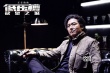 张家辉《低压槽》内地首秀 风格独特搅动人性善恶