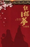 电影版《红楼梦》曝光幕后照 桃林山水美轮美奂