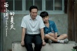 《西小河的夏天》定档5月25日 陪你回望年少时光