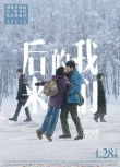 《后来》12亿”逆风”登顶 徐峥+陈伟霆也不抵一个刘若英