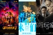 《复联3》创漫威内地最佳开局 首周狂卷近13亿