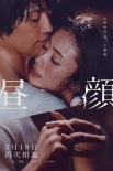 《复联3》连冠累计破19亿 《超时空同居》居亚