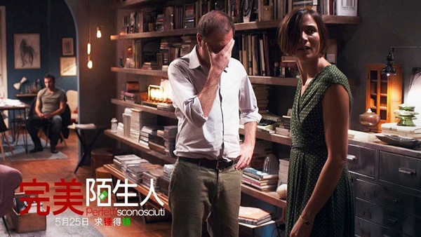 “惊心动魄”爱情片 《完美陌生人》点映口碑爆棚