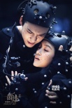 《爵跡2》曝《就算》MV 張靚穎巖崎琢跨次元合作