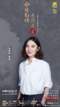 今日影评·表演者言（第二季）